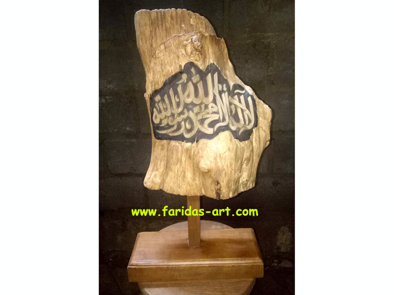 Hiasan Kaligrafi - Syahadat